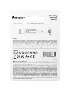 Фенер  ключодържател GP BATTERIES CK12, LED 20 lm