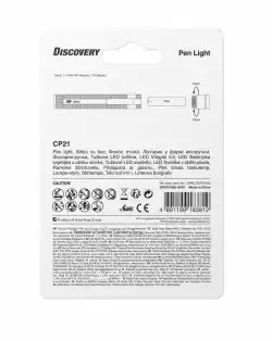 Фенер с форма на писалка GP BATTERIES Discovery, LED, CP21 20 lm