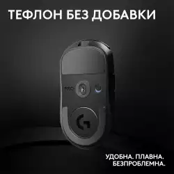 Геймърска мишка Logitech G Pro X Superlight 2 Wireless