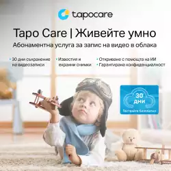 Охранителна WiFi камера TP-Link Tapo C200, 360&deg;, Pan/Tilt                          