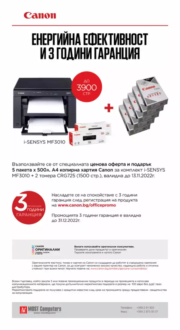 CANON MF-3010 + 2 X CRG-725