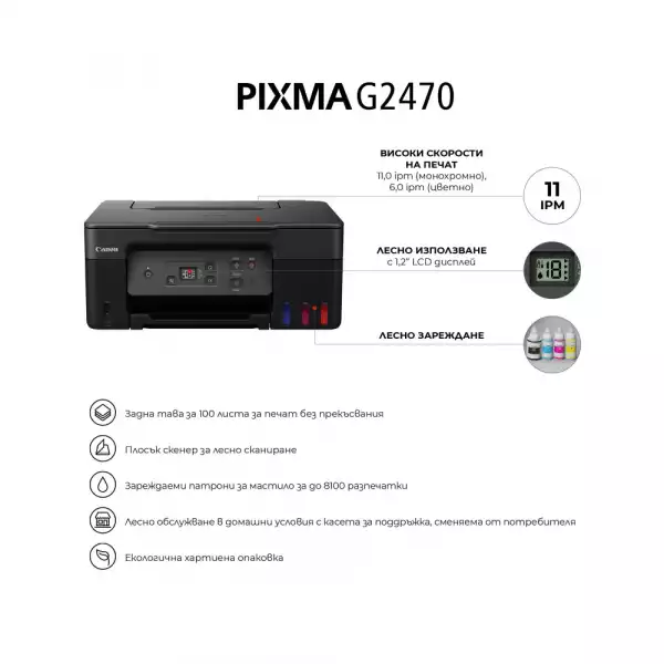 CANON PIXMA G2470