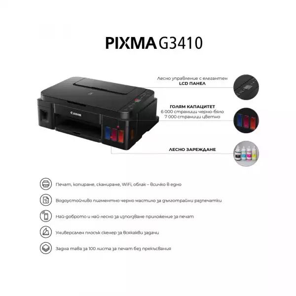 CANON PIXMA G3410 AIO