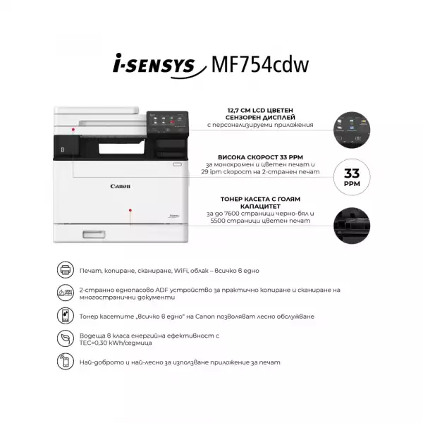 Canon i-SENSYS MF754Cdw Printer/Scanner/Copier/Fax