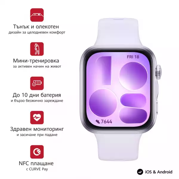 Смартчасовник Huawei Watch Fit 5 Niki-B19F Purple + Huawei Freebuds SE 4 ANC, White