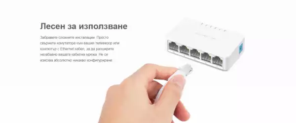 5-портов настолен комутатор Mercusys MS105 10/100 Mbps 5-портов настолен комутатор Mercusys MS105 10/100 Mbps