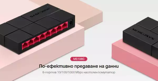 8-портов настолен комутатор Mercusys MS108G 10/100/1000 Mbps 8-портов настолен комутатор Mercusys MS108G 10/100/1000 Mbps