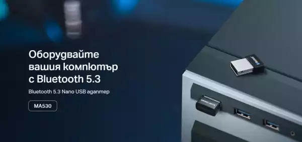 Безжичен Bluetooth 5.3 Nano USB адаптер Mercusys MA530