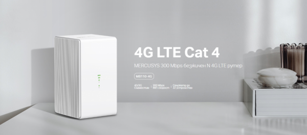 Безжичен рутер 4G LTE Mercusys MB110-4G N 300 Mbps Безжичен рутер 4G LTE Mercusys MB110-4G N 300 Mbps