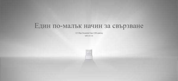 Безжичен USB Nano адаптер Mercusys MW150US Безжичен USB Nano адаптер Mercusys MW150US