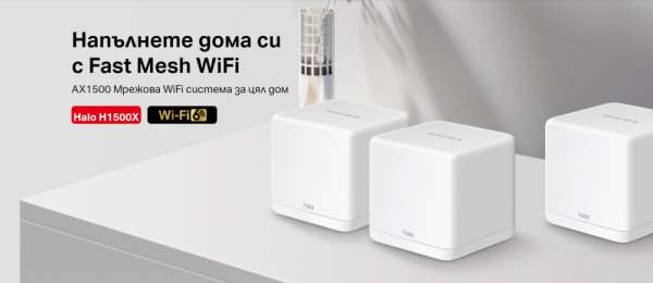 Безжична Wi-Fi 6 Mesh система Mercusys Halo H1500X(3-pack) AX1500 Безжична Wi-Fi 6 Mesh система Mercusys Halo H1500X(3-pack) AX1500