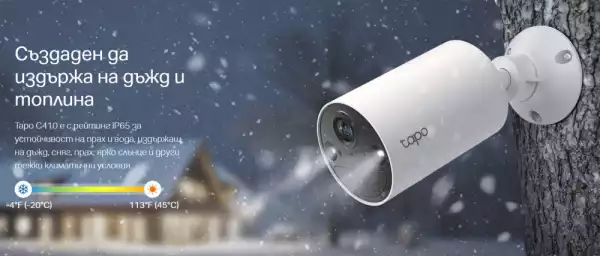 Интелигентна безжична охранителна Indoor/Outdoor камера TP-Link Tapo C410