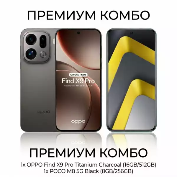 Комбо оферта Oppo Find X9 Pro Titanium Charcoal 16+512GB и POCO M8 5G 8/256G Black