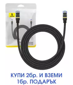 Мрежов кабел Baseus RJ45, Cat.7, 10Gbps, 2 м B0013320B111-03 - черен
