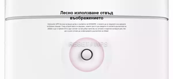 Удължител на обхват Mercusys MW300RE 300 Mbps Wi-Fi Удължител на обхват Mercusys MW300RE 300 Mbps Wi-Fi