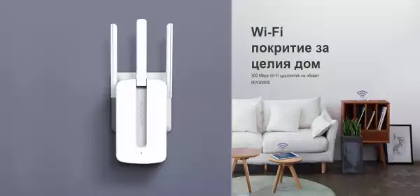 Удължител на обхват Mercusys MW300RE 300 Mbps Wi-Fi