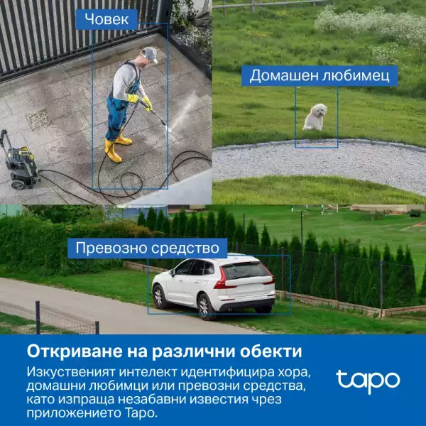 Външна охранителна камера TP-Link Tapo C530WS 3K 5MP панорамна