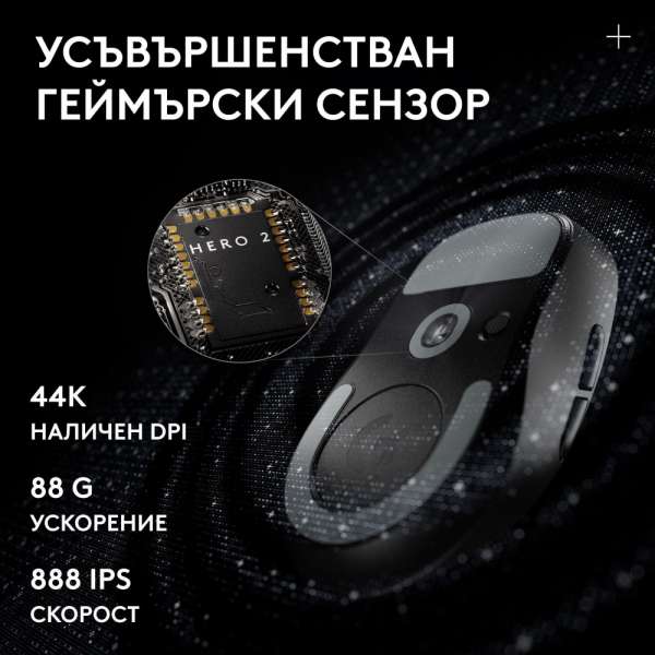 Геймърска безжична мишка Logitech G Pro X Superlight 2c SE - Black