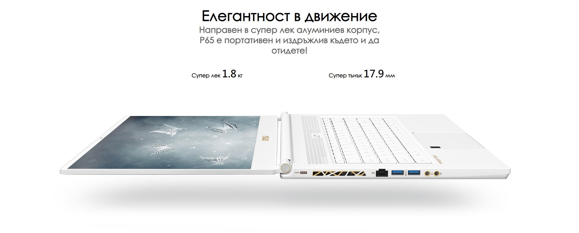 MSI P65 Creator