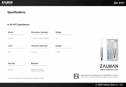 Zalman термо паста Thermal compound 7.2W/mK 4g - ZM-STC7