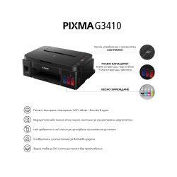 CANON PIXMA G3410 AIO                          