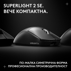 Геймърска безжична мишка Logitech G Pro X Superlight 2c SE - Black
