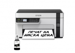 Epson EcoTank M2120                          