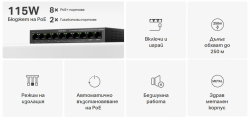 10-портов Gigabit Desktop комутатор с 8-Port PoE+ Mercusys MS110CMP