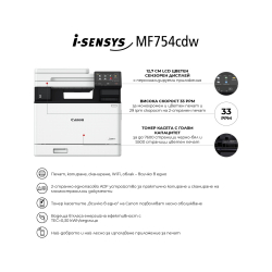 Canon i-SENSYS MF754Cdw Printer/Scanner/Copier/Fax