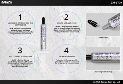 Zalman термо паста Thermal compound 9.1W/mK 4g - ZM-STC9