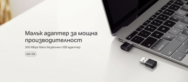 Безжичен Nano USB адаптер Mercusys MA12N N300